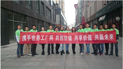 世界工厂网战略合作成绩斐然 寻找新伙伴共促企业发展