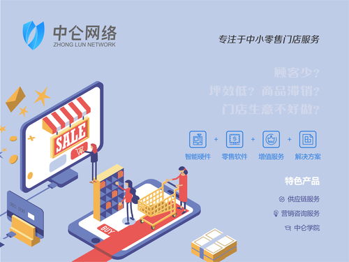 携手共赢，共创未来——杉德支付与中仑网络成功签署战略合作协议